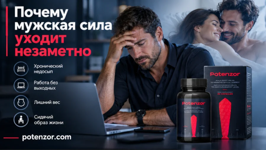 Potenzor: уставший мужчина за рулём после долгого рабочего дня